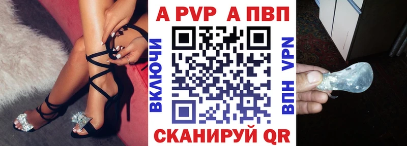 Альфа ПВП кристаллы  Керчь 