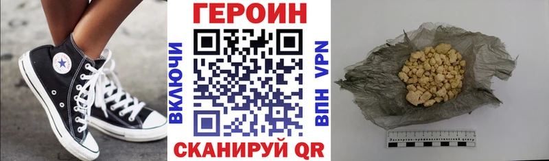 Героин VHQ  сколько стоит  Керчь 