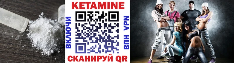 КЕТАМИН VHQ  Керчь 